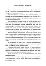 Eseja 'Fizika un ķīmija manā mājā', 1.