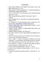 Referāts 'Rīgas ūdensvada ūdens kvalitāte un tās uzlabošanas iespējas, izmantojot Latvijā ', 23.