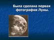 Prezentācija 'Технические открытия конца 19 начало 20 веков', 5.