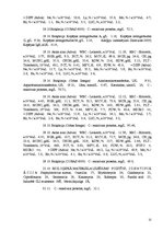 Prakses atskaite 'Slimības vēsture bērnu ķirurģijā', 12.