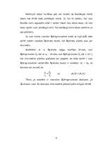 Referāts 'Šķidrumu un gāzu dinamika', 4.