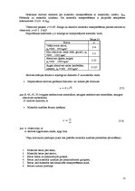 Referāts 'Vītņu konveijeri', 12.