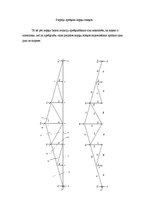 Paraugs 'Piepūļu aprēķins kopņu stieņos', 4.