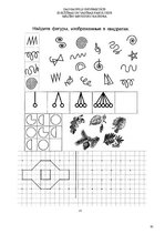 Paraugs 'Matemātikas mācību metodika 1.-4.klasei', 42.