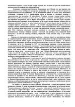 Referāts 'Собачье и человеческое в повести Булгакова "Собачье сердце"', 4.