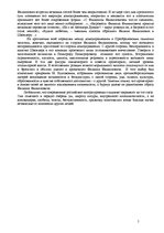 Referāts 'Собачье и человеческое в повести Булгакова "Собачье сердце"', 5.