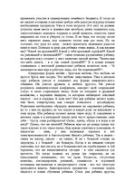 Referāts 'Теория любви Э.Фромма и современная жизнь', 4.