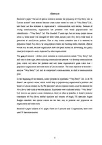 Diplomdarbs 'Speciālo pasākumu izmantošana SIA "Very Berry" popularizēšanai Latvijas tirgū', 4.