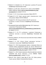 Diplomdarbs 'Speciālo pasākumu izmantošana SIA "Very Berry" popularizēšanai Latvijas tirgū', 81.