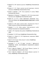 Diplomdarbs 'Speciālo pasākumu izmantošana SIA "Very Berry" popularizēšanai Latvijas tirgū', 82.