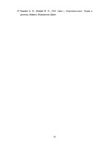 Diplomdarbs 'Speciālo pasākumu izmantošana SIA "Very Berry" popularizēšanai Latvijas tirgū', 83.