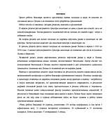 Diplomdarbs 'Pasaules tirgus ietekme uz Latvijas degvielas cenām', 5.