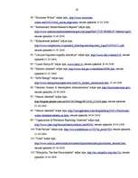 Diplomdarbs 'Pasaules tirgus ietekme uz Latvijas degvielas cenām', 65.