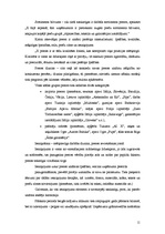 Prakses atskaite 'Prakses atskaite mārketingā', 11.