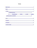 Referāts 'Latvijas valsts budžeta nodarbinātības nodokļu ieņēmumuietekme uz kopējiem nodok', 2.