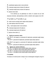 Referāts 'Latvijas valsts budžeta nodarbinātības nodokļu ieņēmumuietekme uz kopējiem nodok', 7.