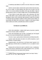 Referāts 'Saistību tiesību pastiprināšanas veidi', 22.