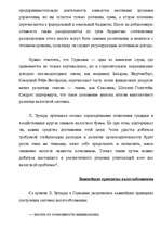 Referāts 'Налоги в Германии', 5.