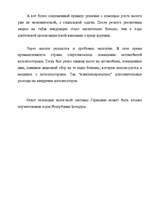 Referāts 'Налоги в Германии', 9.