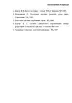 Referāts 'Налоги в Германии', 10.