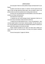 Referāts 'Veselības aprūpes pieejamības problēmas Jelgavas un Bauskas novadā', 4.