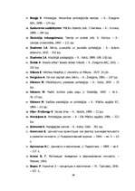 Diplomdarbs 'Dzīves jēgas problēmas pusaudžu vecumā', 68.