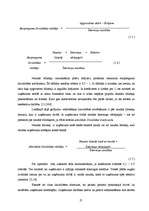 Diplomdarbs 'AS "Valmieras piens" finanšu analīze', 12.