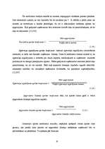 Diplomdarbs 'AS "Valmieras piens" finanšu analīze', 19.