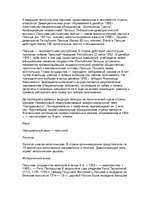 Konspekts 'Польша', 2.