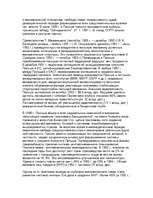 Konspekts 'Польша', 4.