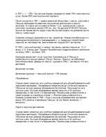 Konspekts 'Польша', 5.