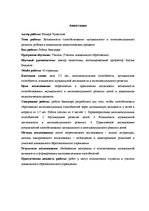 Diplomdarbs 'Bērna muzikālās un intelektuālās attīstības veicināšanas iespējas pirmsskolas pe', 3.