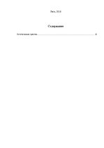 Eseja 'Чувства. Виды чувств', 2.