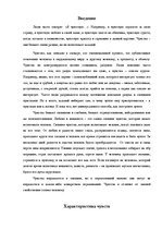 Eseja 'Чувства. Виды чувств', 3.