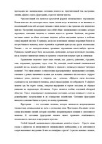 Eseja 'Чувства. Виды чувств', 5.