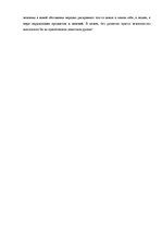 Eseja 'Чувства. Виды чувств', 8.