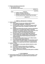 Paraugs 'Dzīvojamās telpas īreslīgums', 2.