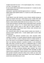 Referāts 'Ārējās tirdzniecības ekonomiskais pamats', 18.