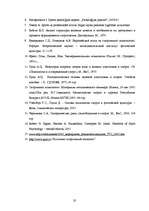 Referāts 'Sporta psiholoģija un tās nostāja bērnu sportā', 20.