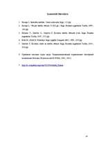 Referāts 'Vācijas krimināltiesību vēsture', 13.