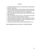 Referāts 'Preču cenu izmaiņas ietekmējošie faktori preču realizācijas posmā mazumtirdzniec', 29.