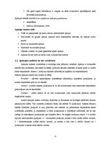 Referāts 'Kuldīgas un Kurzemes atpazīstamība ārvalstu tūristu vidū', 12.