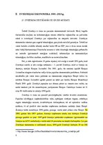 Referāts 'Zviedrijas ekonomika 1995.-2013.gadā un attiecības ar Baltijas valstīm', 5.