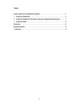 Referāts 'Aukstā kara ģeopolitika', 1.