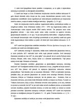 Referāts 'Aukstā kara ģeopolitika', 7.