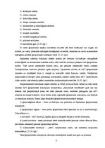 Referāts 'Aukstā kara ģeopolitika', 8.