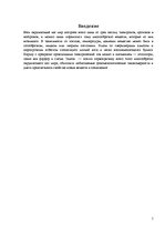 Konspekts 'Материаловедение', 5.