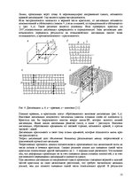 Konspekts 'Материаловедение', 13.