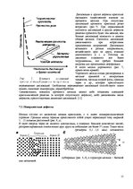 Konspekts 'Материаловедение', 15.