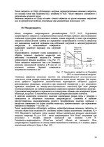 Konspekts 'Материаловедение', 24.